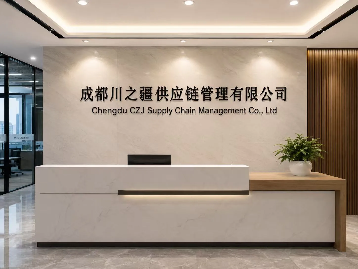 Recepción de Chengdu CZJ Supply Chain Management Co., Ltd